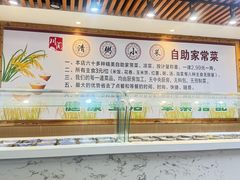 -川闻清粥小菜(建外SOHO店)