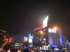 -天山海世界