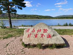 -北极村旅游风景区