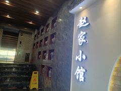 -赵家小馆(沈阳禹洲广场店)