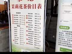 -张一元(总店)
