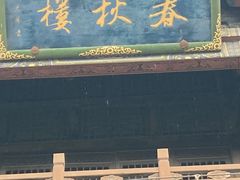 -关帝庙(大同古城)
