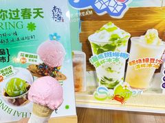 -南海冰室·新式潮汕茶饮(南海店)