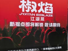 -渝乡辣婆婆·川菜 水煮鱼(中山西路店)