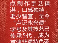 -卢记永兴德(静海店)