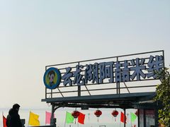 -云龙湖阿喆米线(云龙湖店)