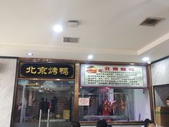 -清真•蜀风园(丁字沽总店)