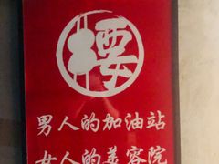 -腰子哥烤串(石佛营炫特店)
