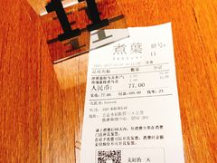账单-煮叶(悠唐广场店)