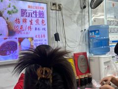-腾元生煎(西华路店)