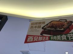 -西贝(无锡万象城店)