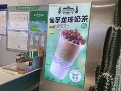 -仙雨林·奶茶鲜果茶(书院巷店)
