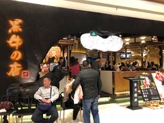 门面-黑牛の店·和牛烧肉(合生汇店)