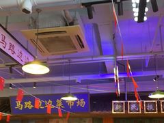 -马路边边火锅串串(观前街店)