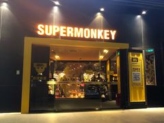 -超级猩猩健身·团课(海岸城店)