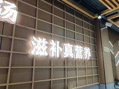 -郑享吃烧烤烩面(红专路店)