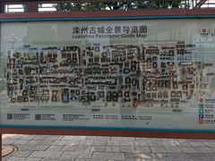 -滦州古城