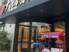 -大鸭梨烤鸭(望京店)