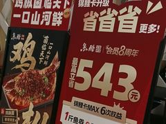 -鱼酷活鱼烤鱼(北美店)