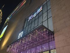 -天河城购物中心