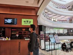 -外婆家(静安大悦城店)