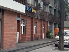 -中关村茶点