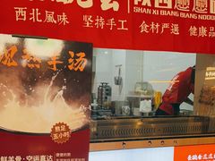 门面-秦䩊会·陕西biangbiang面(畹町路店)