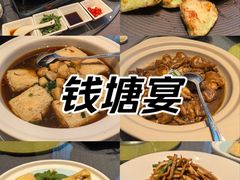 -钱塘宴(东站西子国际店)