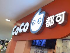 -CoCo都可(天虹广场)