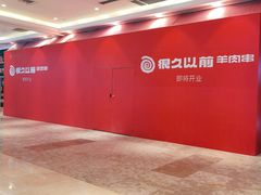 -江南环球港