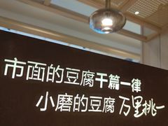 -九转小磨·非遗东北菜(群力店)