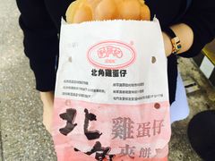 -利强记北角鸡蛋仔(弥敦道店 )