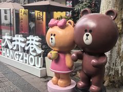 -佳藕天成(南宋御街店)