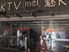 -魅KTV·AI辅唱(福雷德广场店)