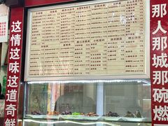 -宜宾燃面非遗传承店