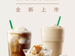 -星巴克臻选(湖滨道店)