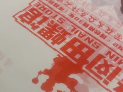 -老闵田螺馆·南昌市井菜·特色小吃(总店)