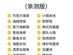 -巧克力渔家.小船海鲜胶东菜(万平口店)