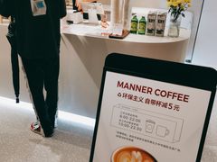 -Manner Coffee(深圳福田大中华店)