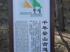 -北京鹫峰国家森林公园