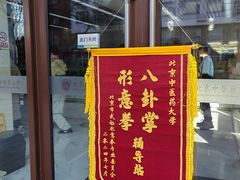 -中医药大学-老3楼餐厅