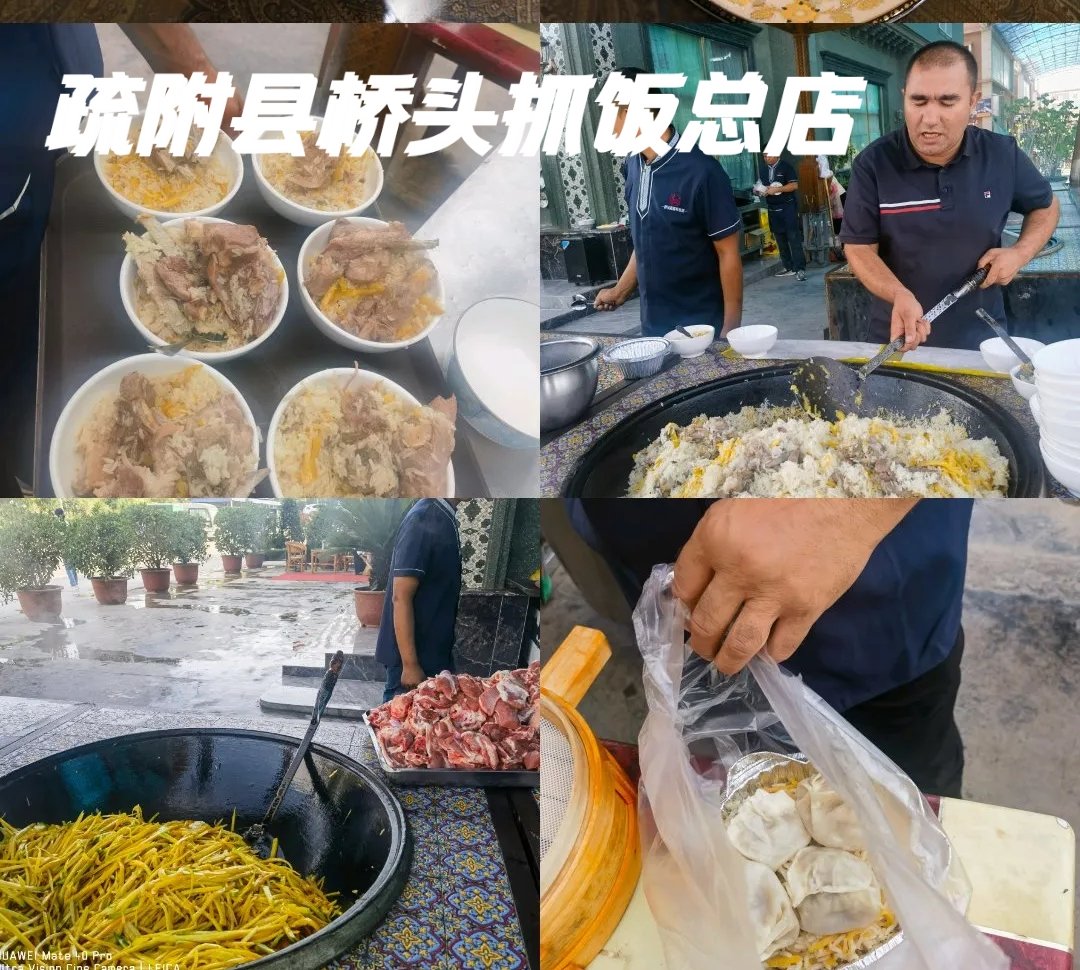 疏附县美食图片