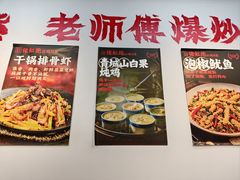 -佬缸炮江湖川菜(玉林店)