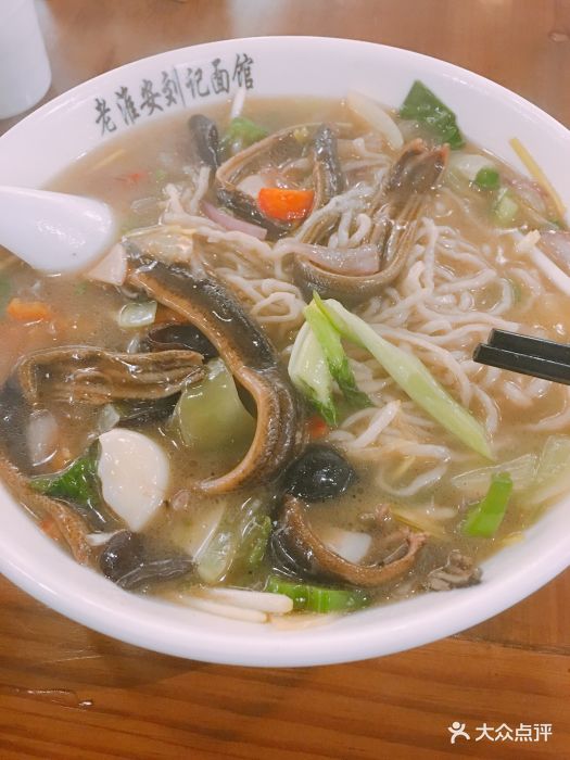 老淮安长鱼面馆-长鱼面图片-南京美食-大众点评网