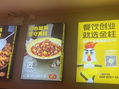 -金柱大盘鸡(南门店)