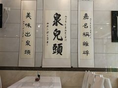 大堂-泉儿头杂碎·清真(城东总店)