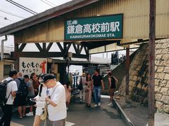 -灌篮高手动画打卡地