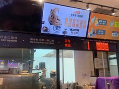 门面-野人先生现做冰淇淋(西安赛格店)