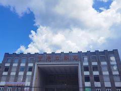 -中华巴洛克风情街