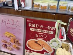 -富贵面包公司(运河店)